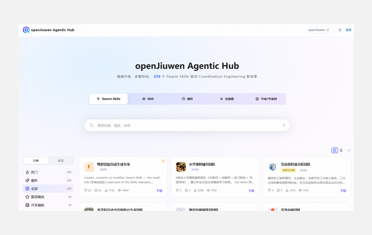 openJiuwen